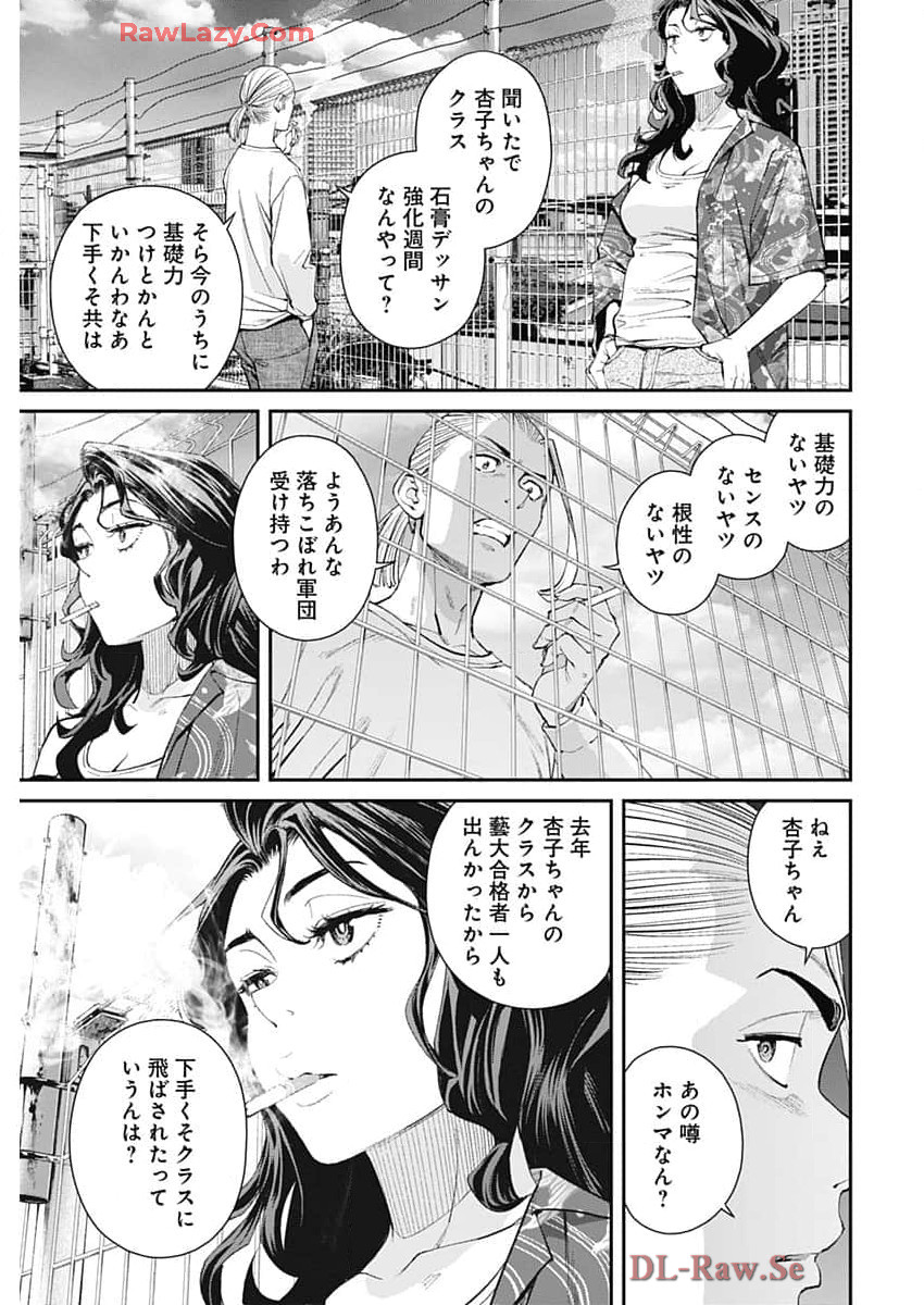 Sora wo Matotte Chap 34 - Next Chap 35