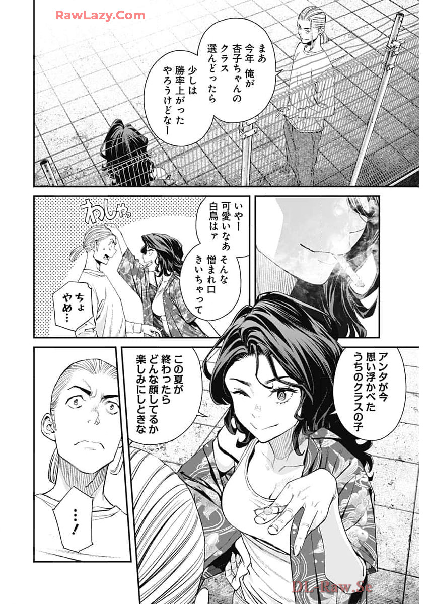 Sora wo Matotte Chap 34 - Next Chap 35