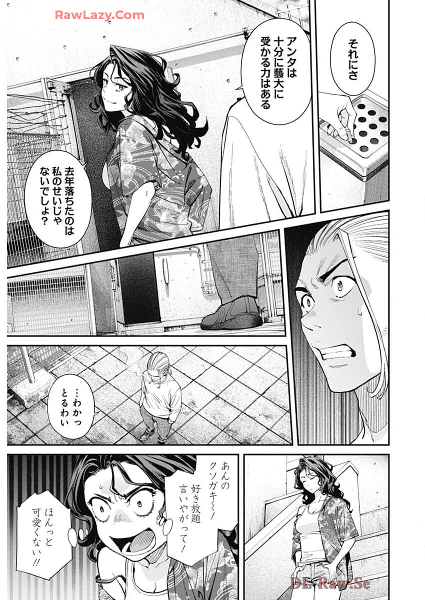 Sora wo Matotte Chap 34 - Next Chap 35