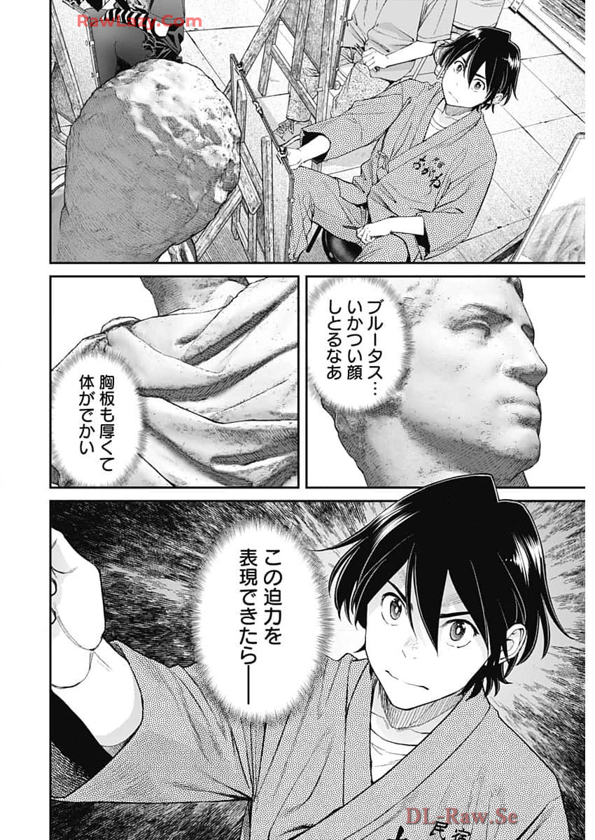 Sora wo Matotte Chap 34 - Next Chap 35