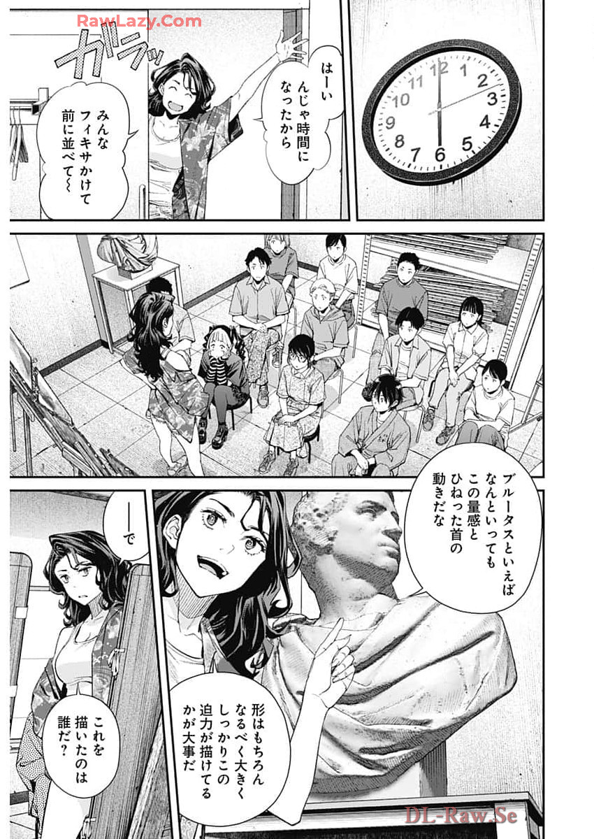 Sora wo Matotte Chap 34 - Next Chap 35