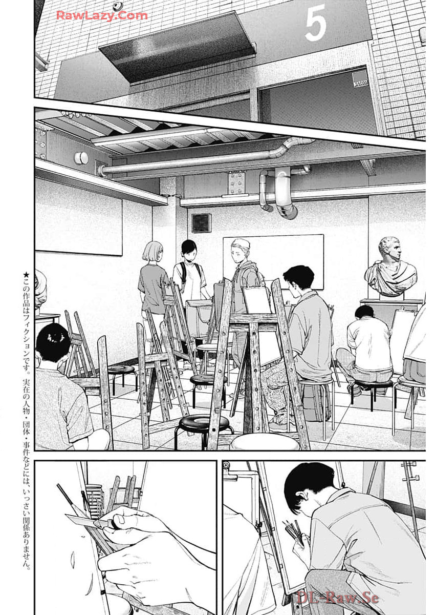 Sora wo Matotte Chap 34 - Next Chap 35