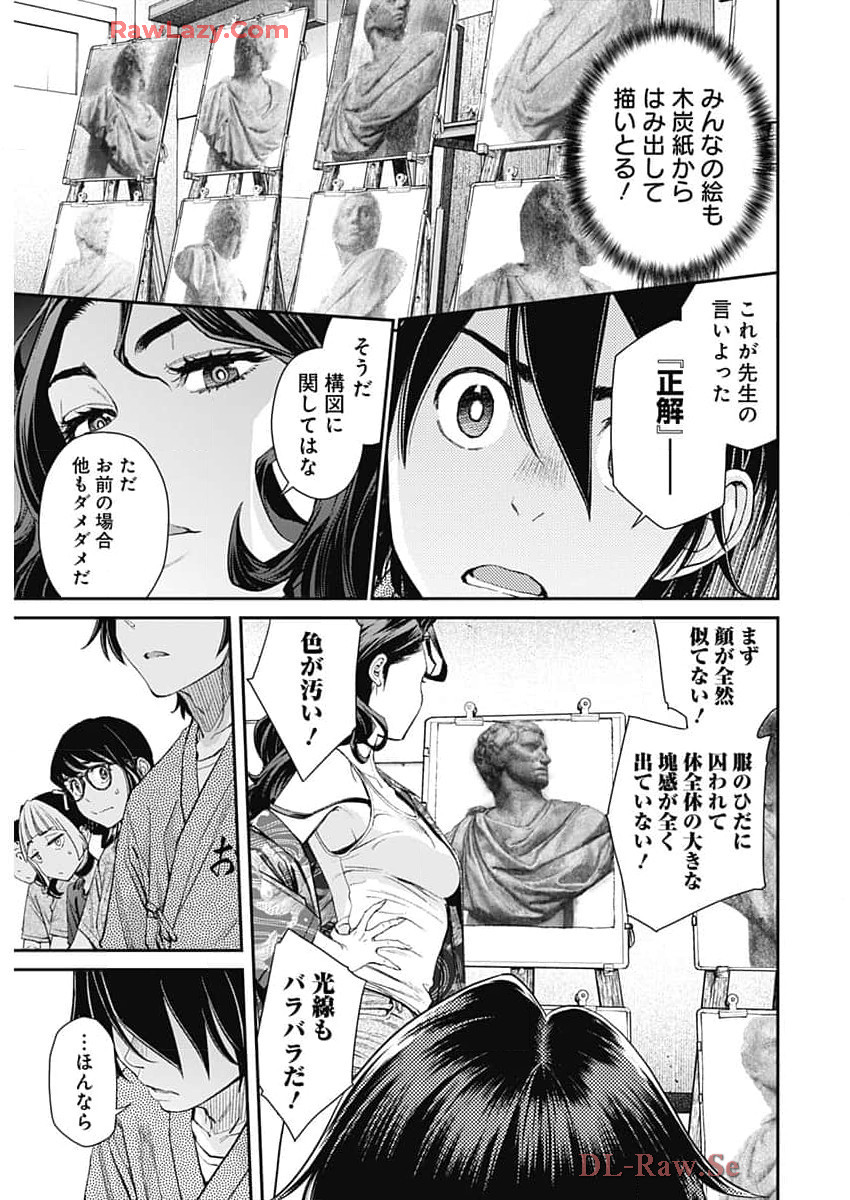 Sora wo Matotte Chap 34 - Next Chap 35