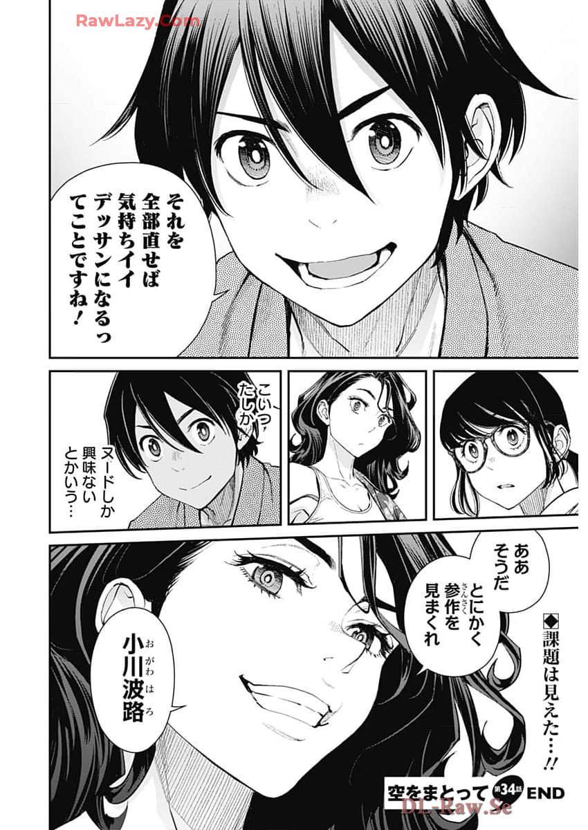 Sora wo Matotte Chap 34 - Next Chap 35