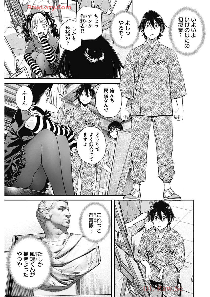 Sora wo Matotte Chap 34 - Next Chap 35