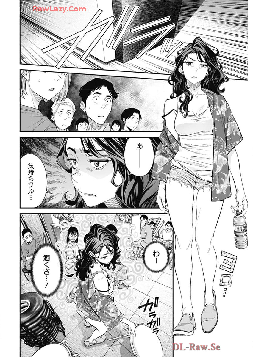 Sora wo Matotte Chap 34 - Next Chap 35