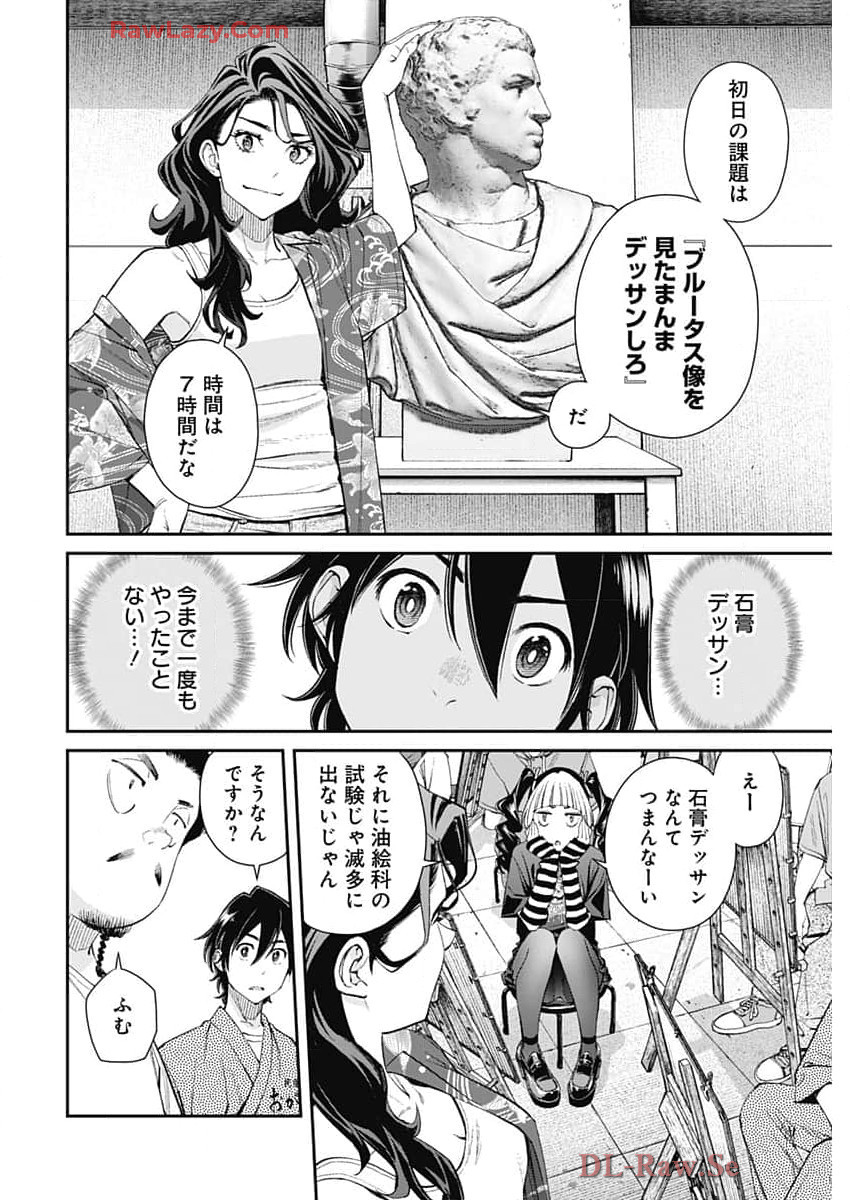 Sora wo Matotte Chap 34 - Next Chap 35