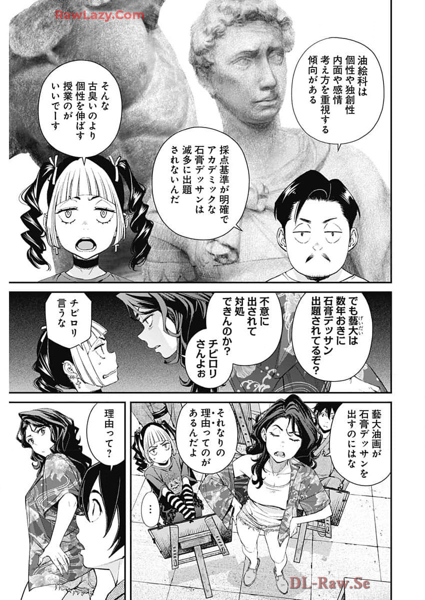Sora wo Matotte Chap 34 - Next Chap 35