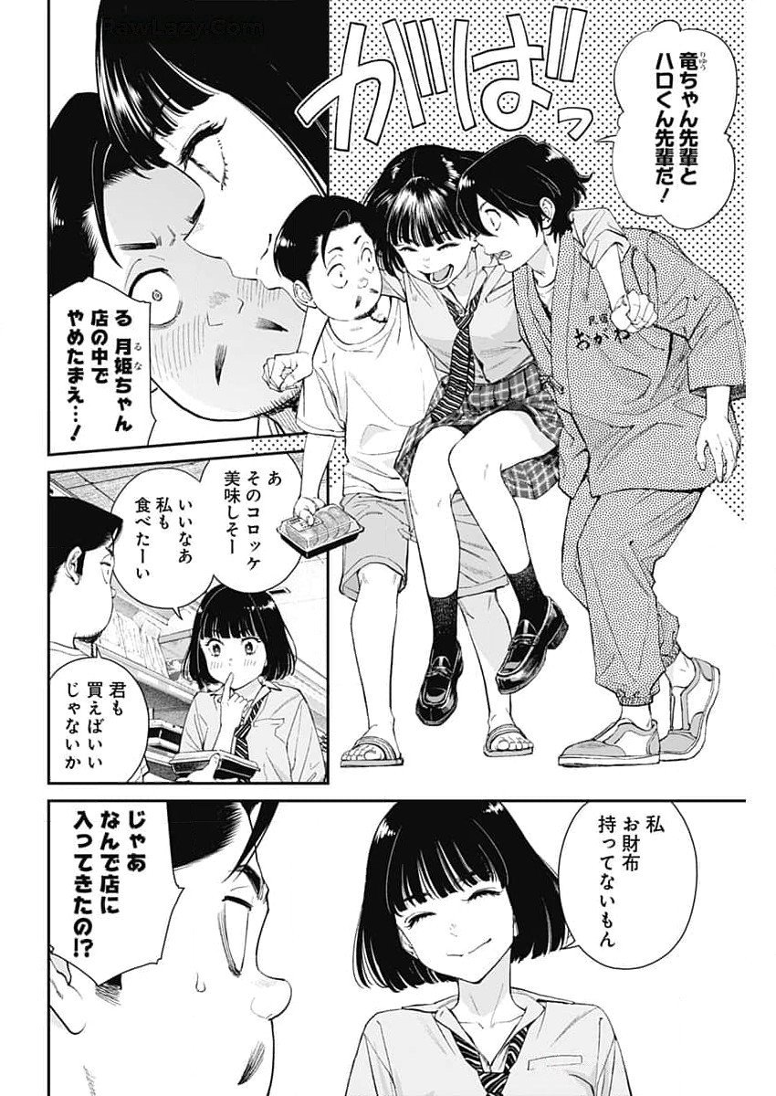 Sora wo Matotte Chap 36 - Next Chap 37