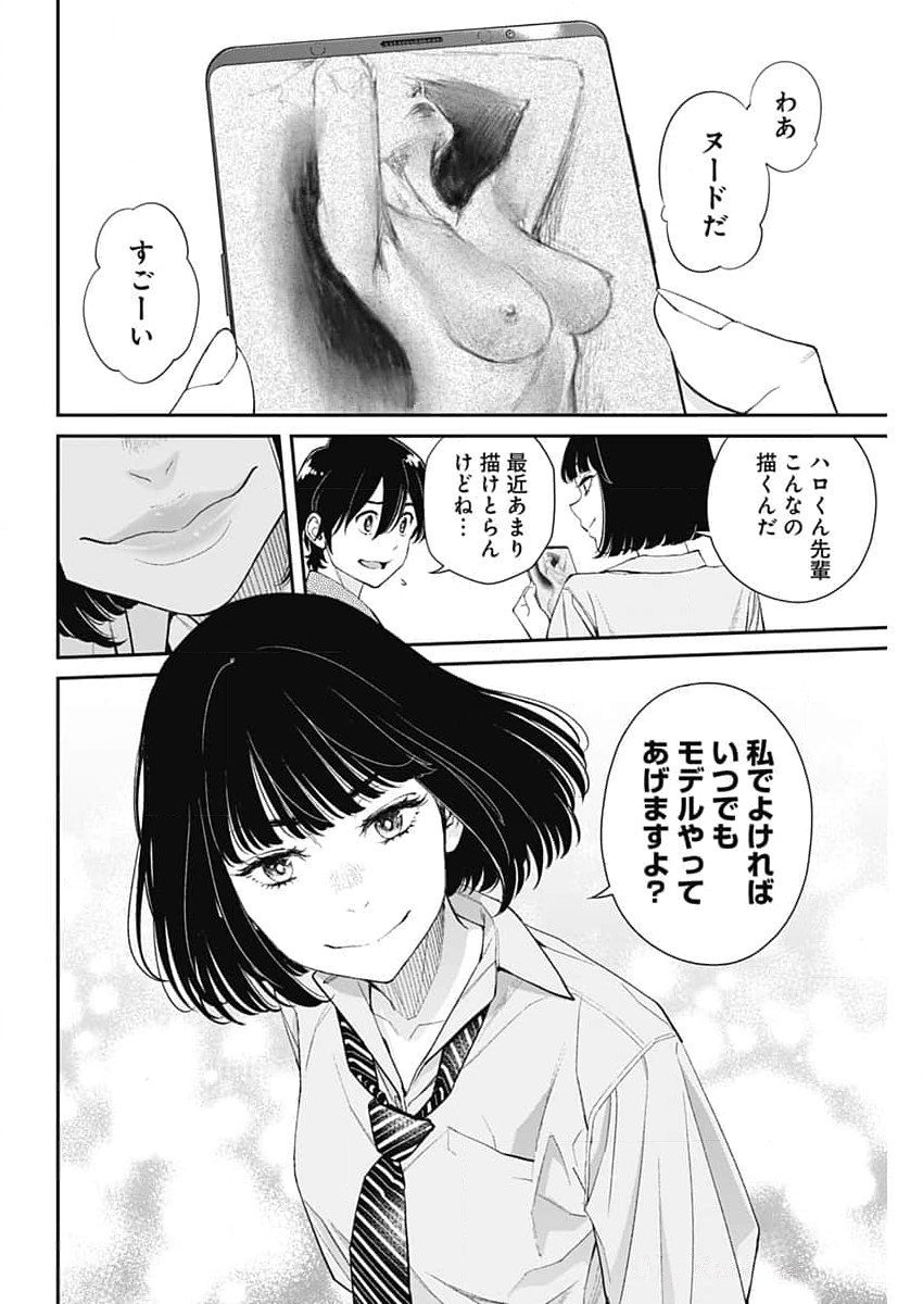 Sora wo Matotte Chap 36 - Next Chap 37