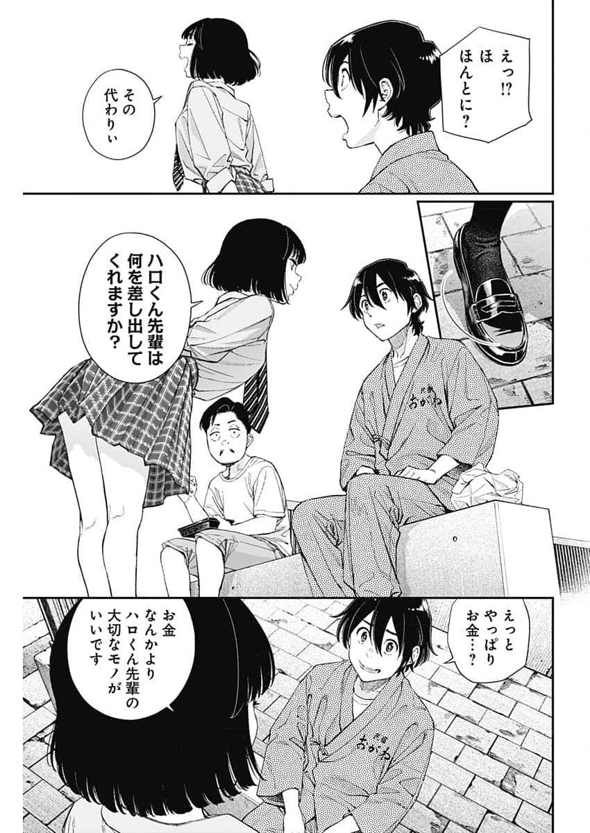 Sora wo Matotte Chap 36 - Next Chap 37