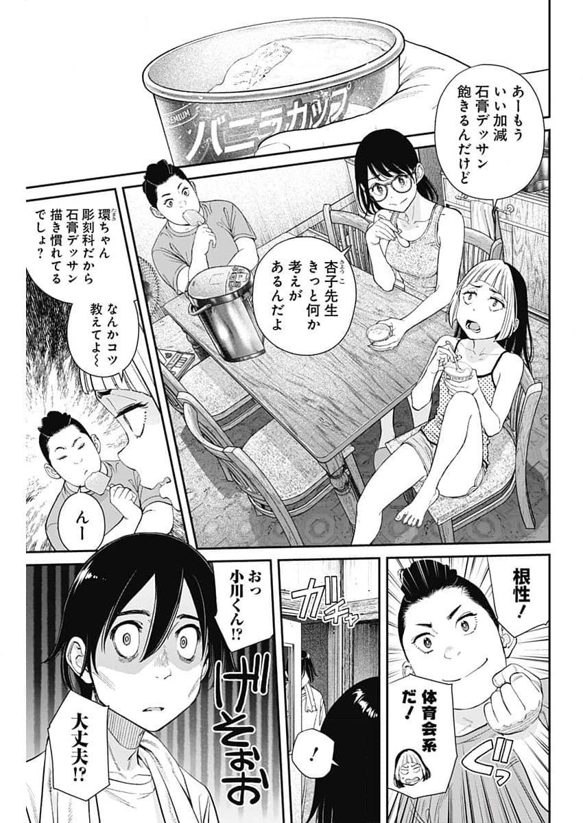 Sora wo Matotte Chap 36 - Next Chap 37