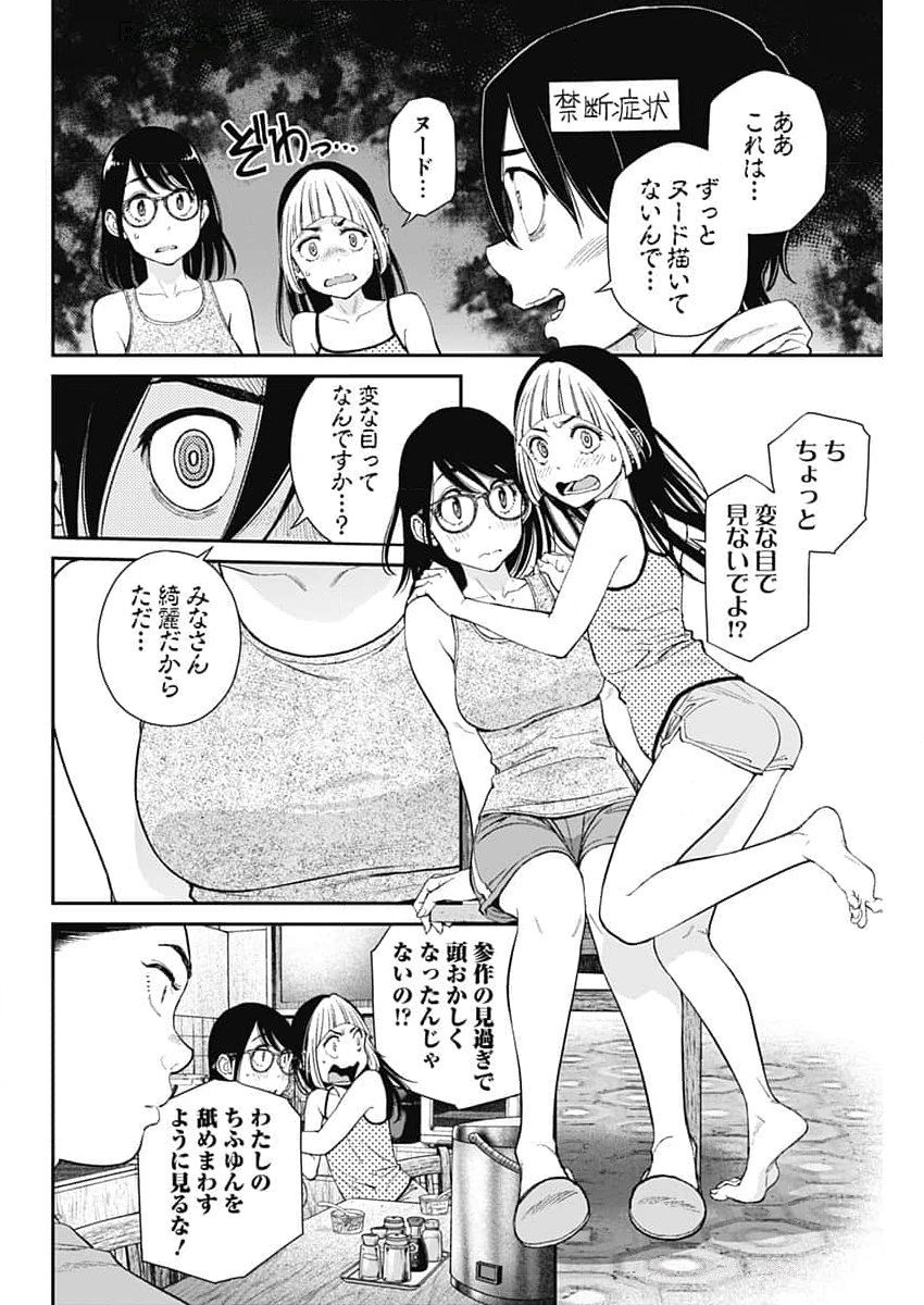 Sora wo Matotte Chap 36 - Next Chap 37