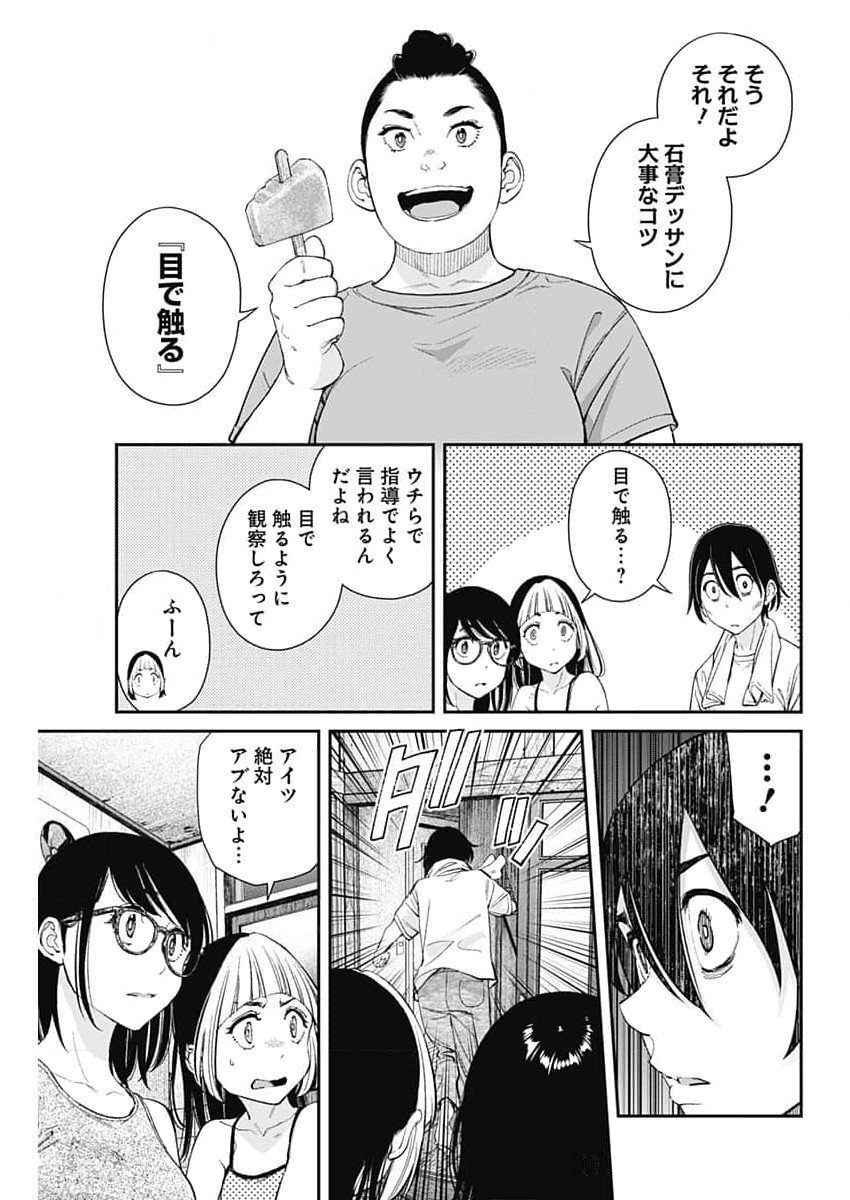 Sora wo Matotte Chap 36 - Next Chap 37
