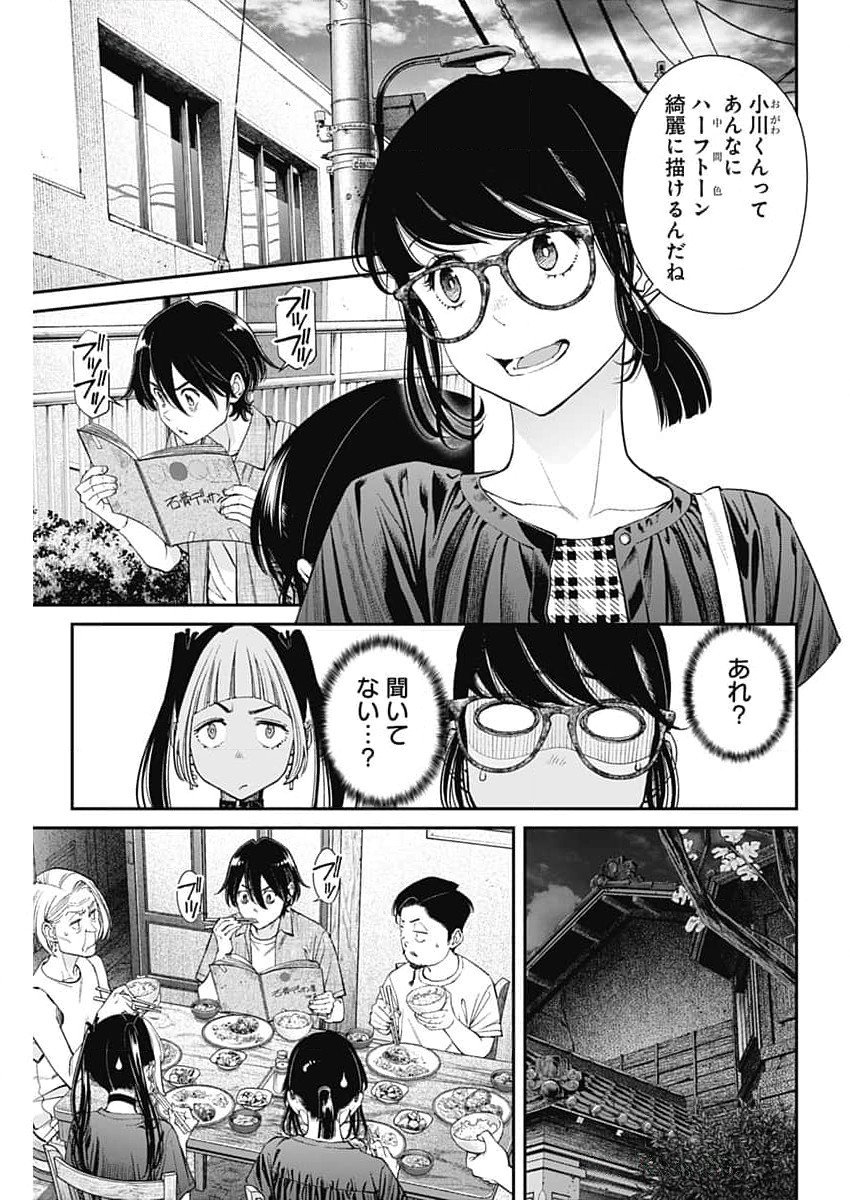 Sora wo Matotte Chap 36 - Next Chap 37