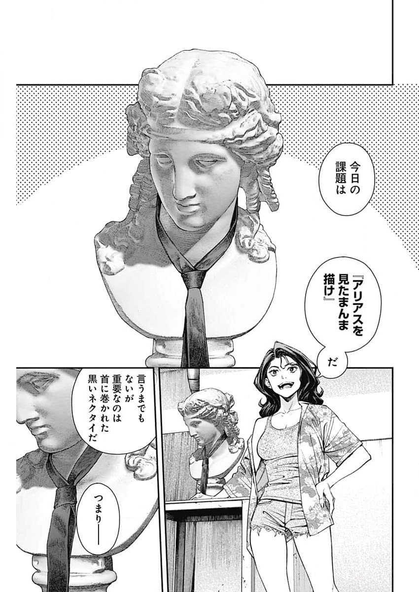 Sora wo Matotte Chap 36 - Next Chap 37