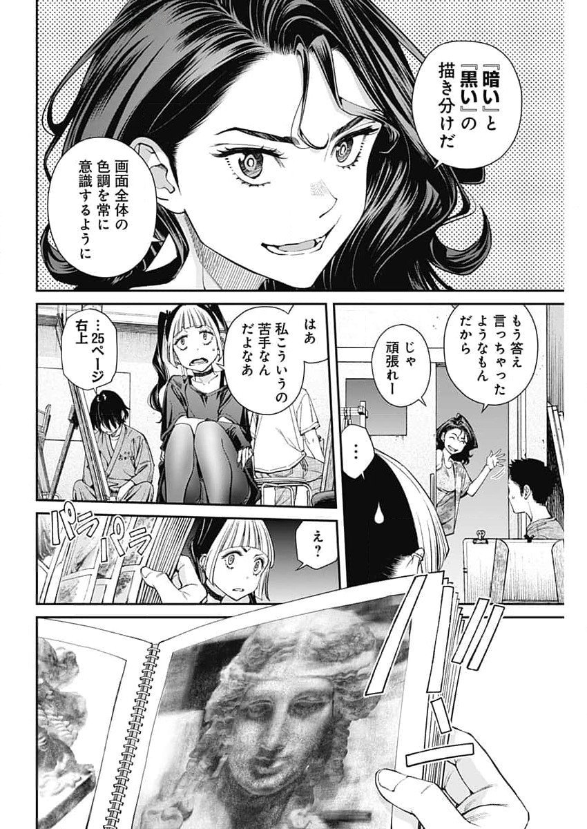 Sora wo Matotte Chap 36 - Next Chap 37