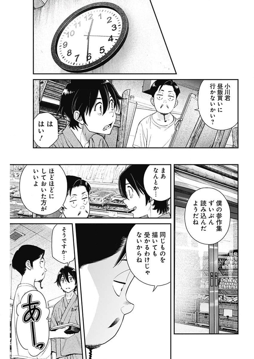 Sora wo Matotte Chap 36 - Next Chap 37