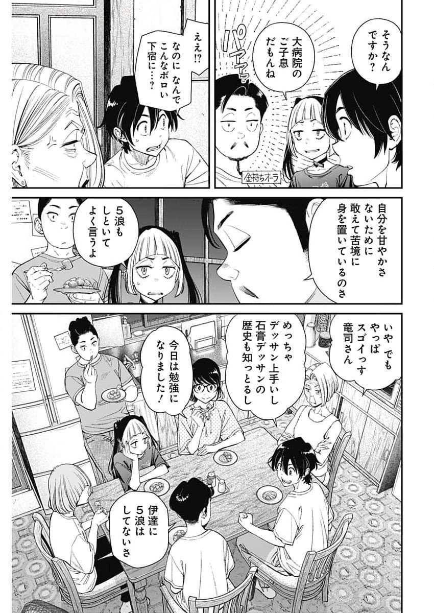 Sora wo Matotte Chap 37 - Next Chap 38