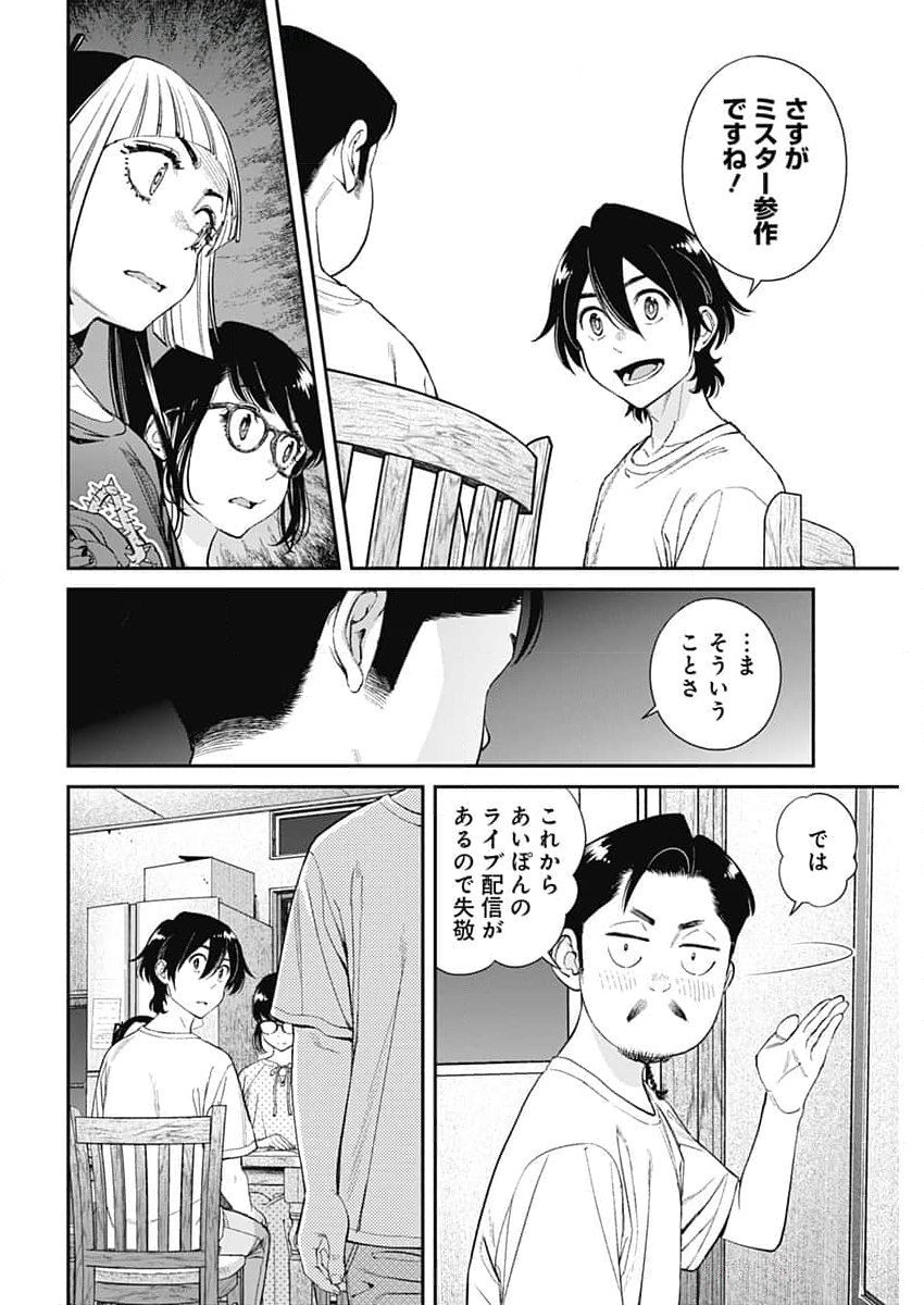 Sora wo Matotte Chap 37 - Next Chap 38