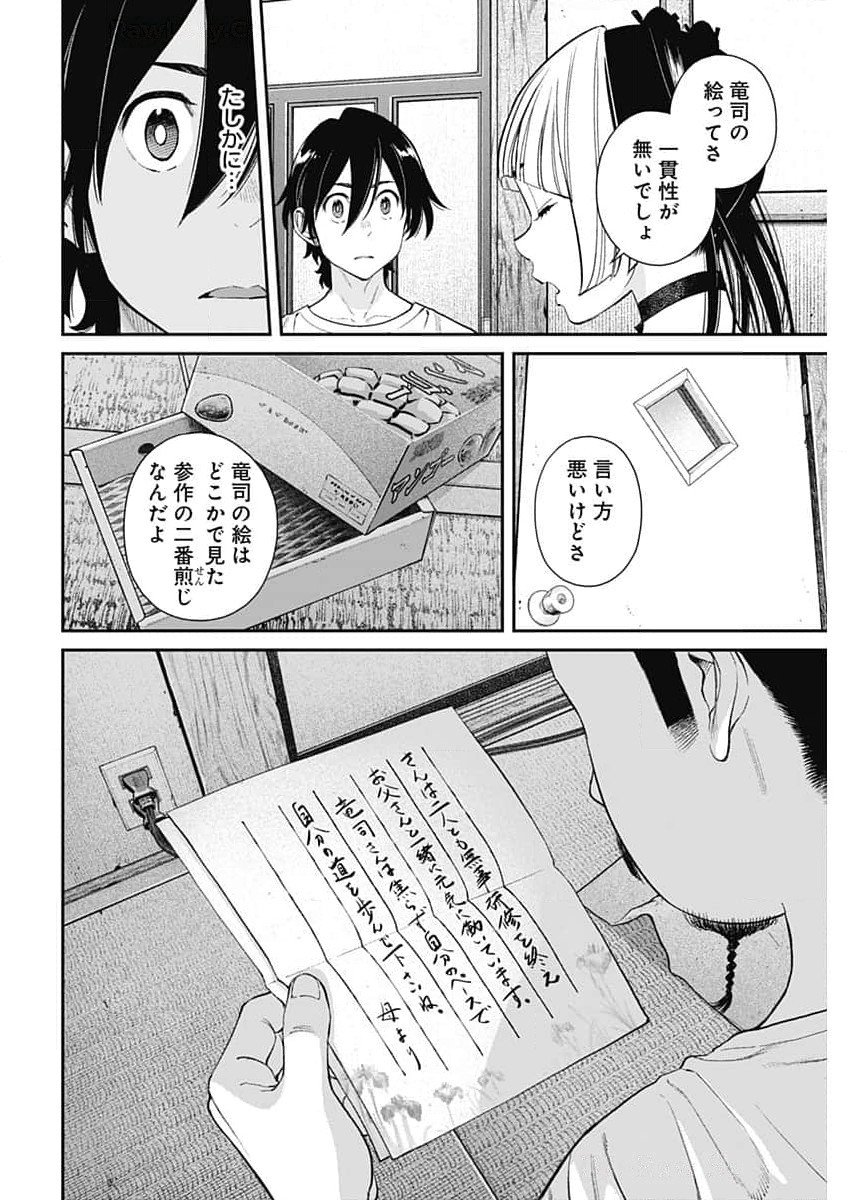 Sora wo Matotte Chap 37 - Next Chap 38