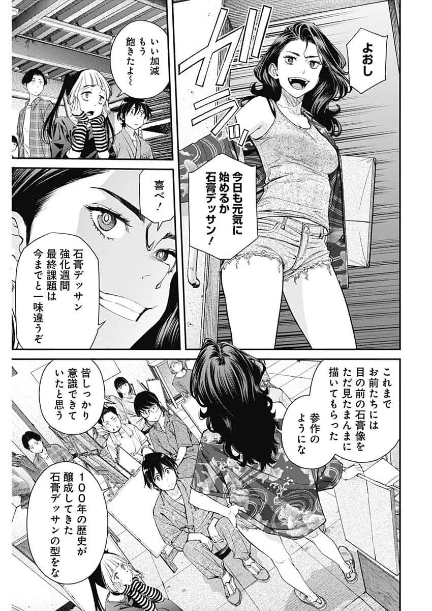 Sora wo Matotte Chap 37 - Next Chap 38