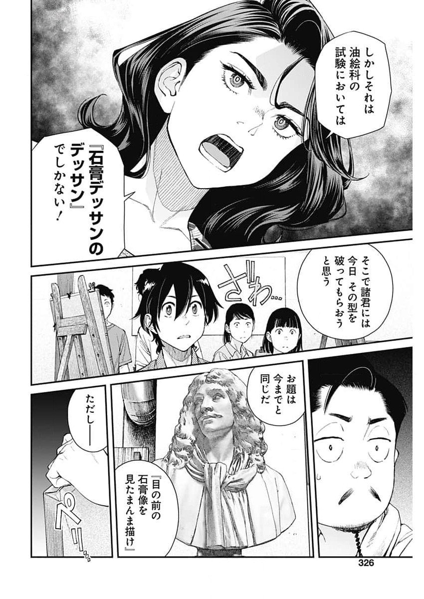 Sora wo Matotte Chap 37 - Next Chap 38