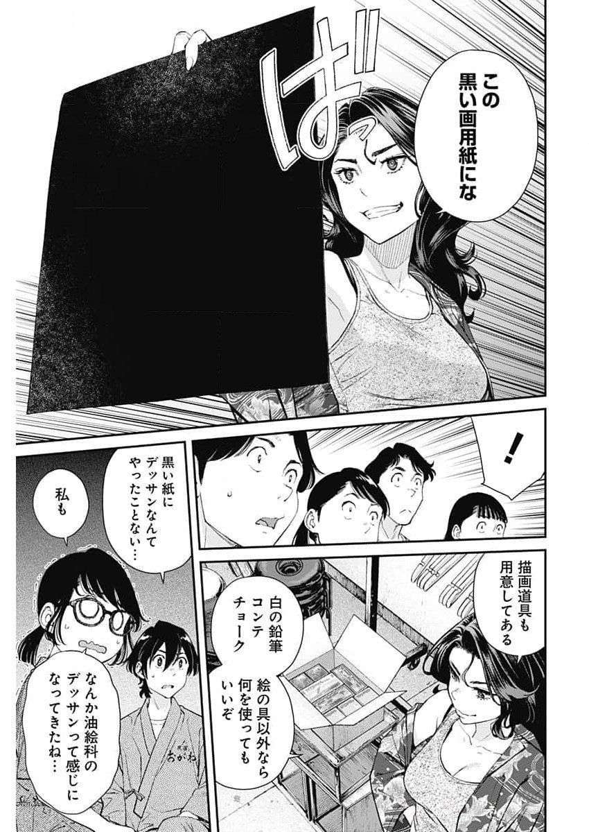 Sora wo Matotte Chap 37 - Next Chap 38