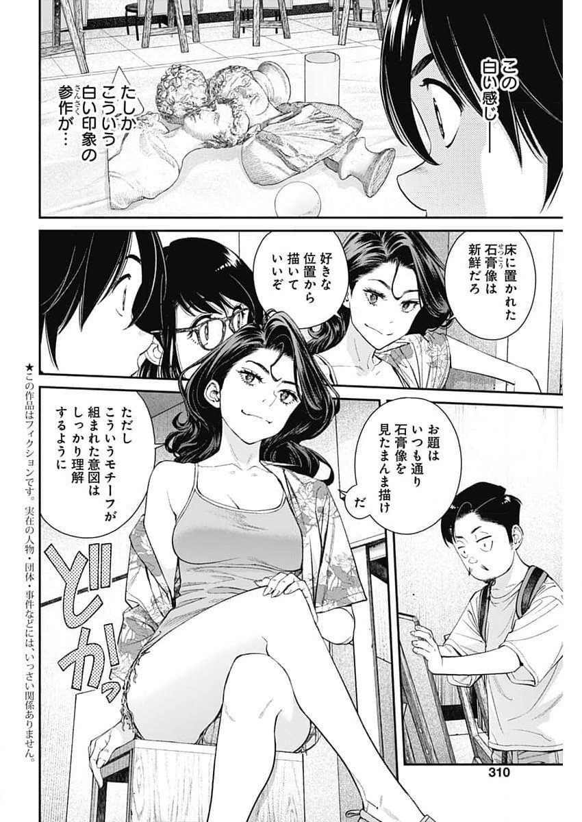 Sora wo Matotte Chap 37 - Next Chap 38