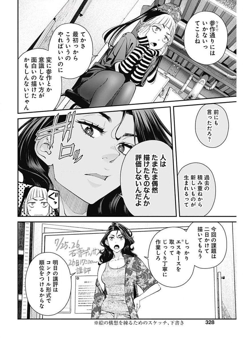 Sora wo Matotte Chap 37 - Next Chap 38