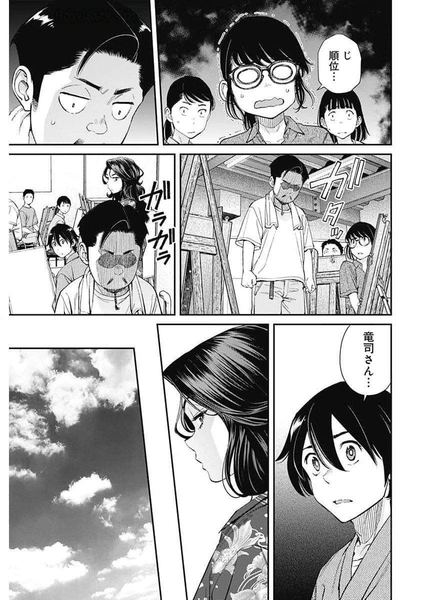 Sora wo Matotte Chap 37 - Next Chap 38