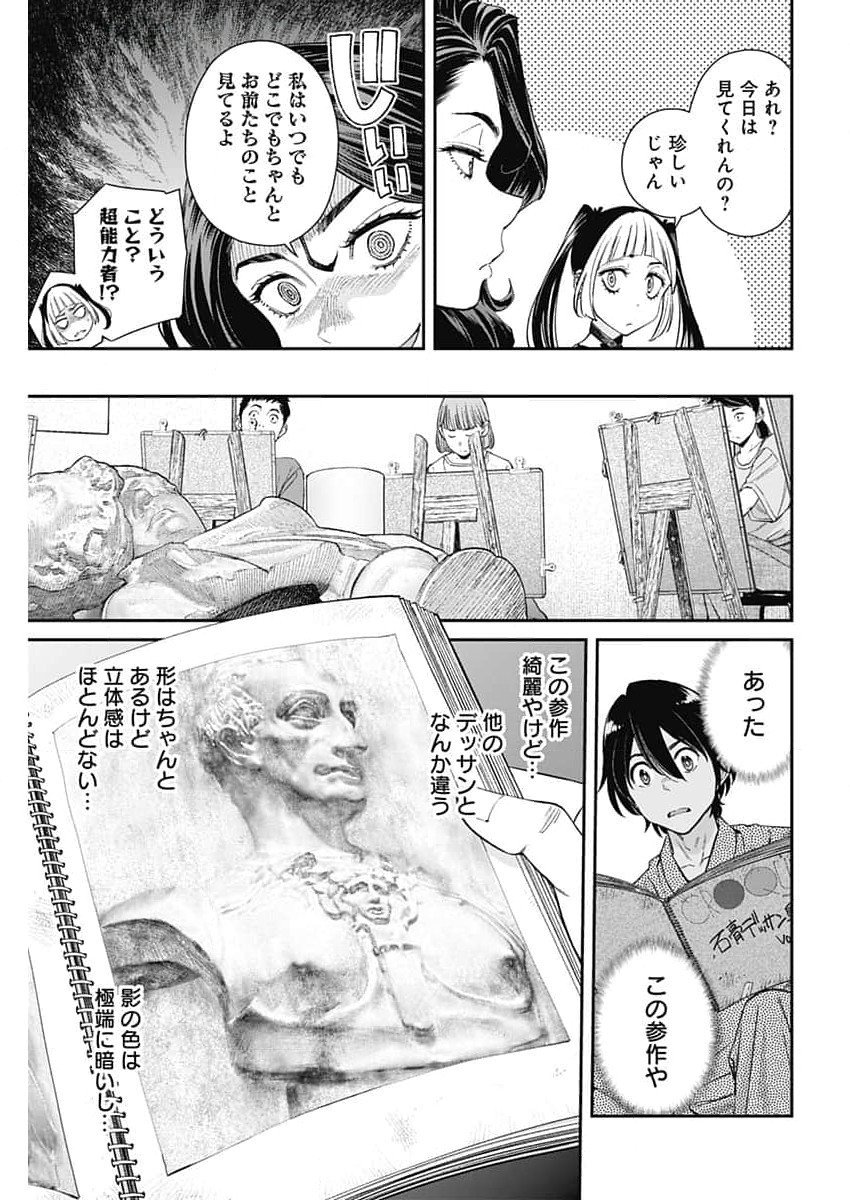 Sora wo Matotte Chap 37 - Next Chap 38