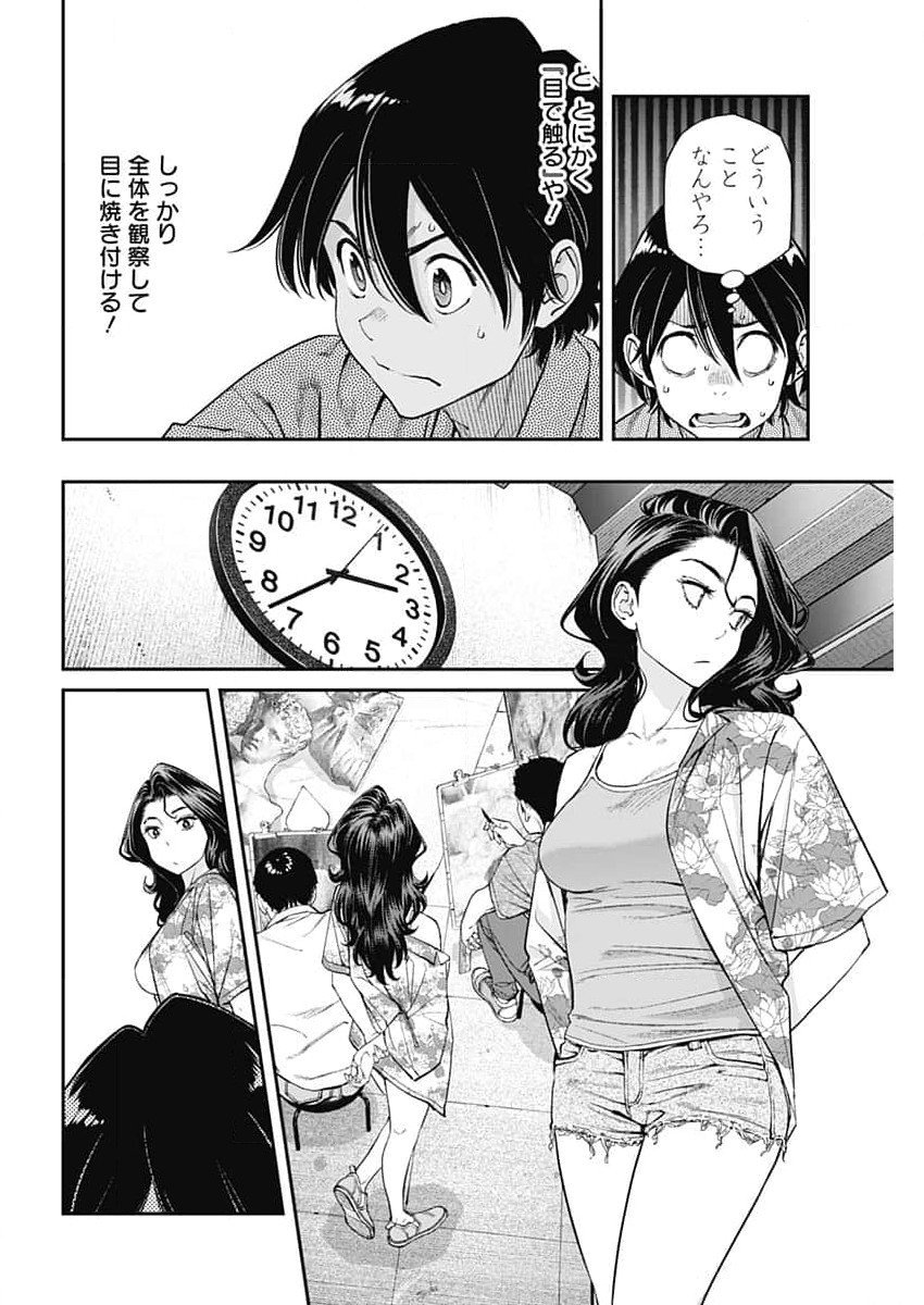 Sora wo Matotte Chap 37 - Next Chap 38