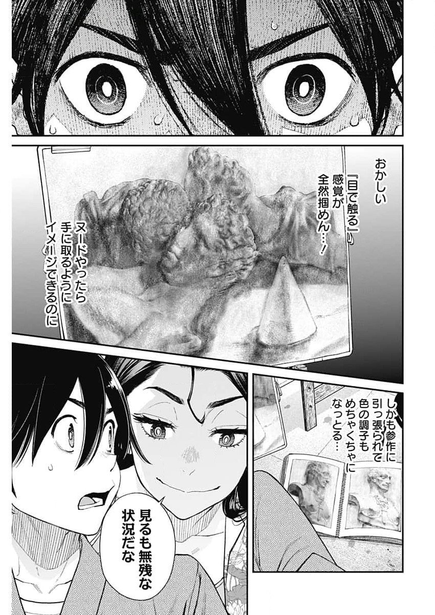 Sora wo Matotte Chap 37 - Next Chap 38