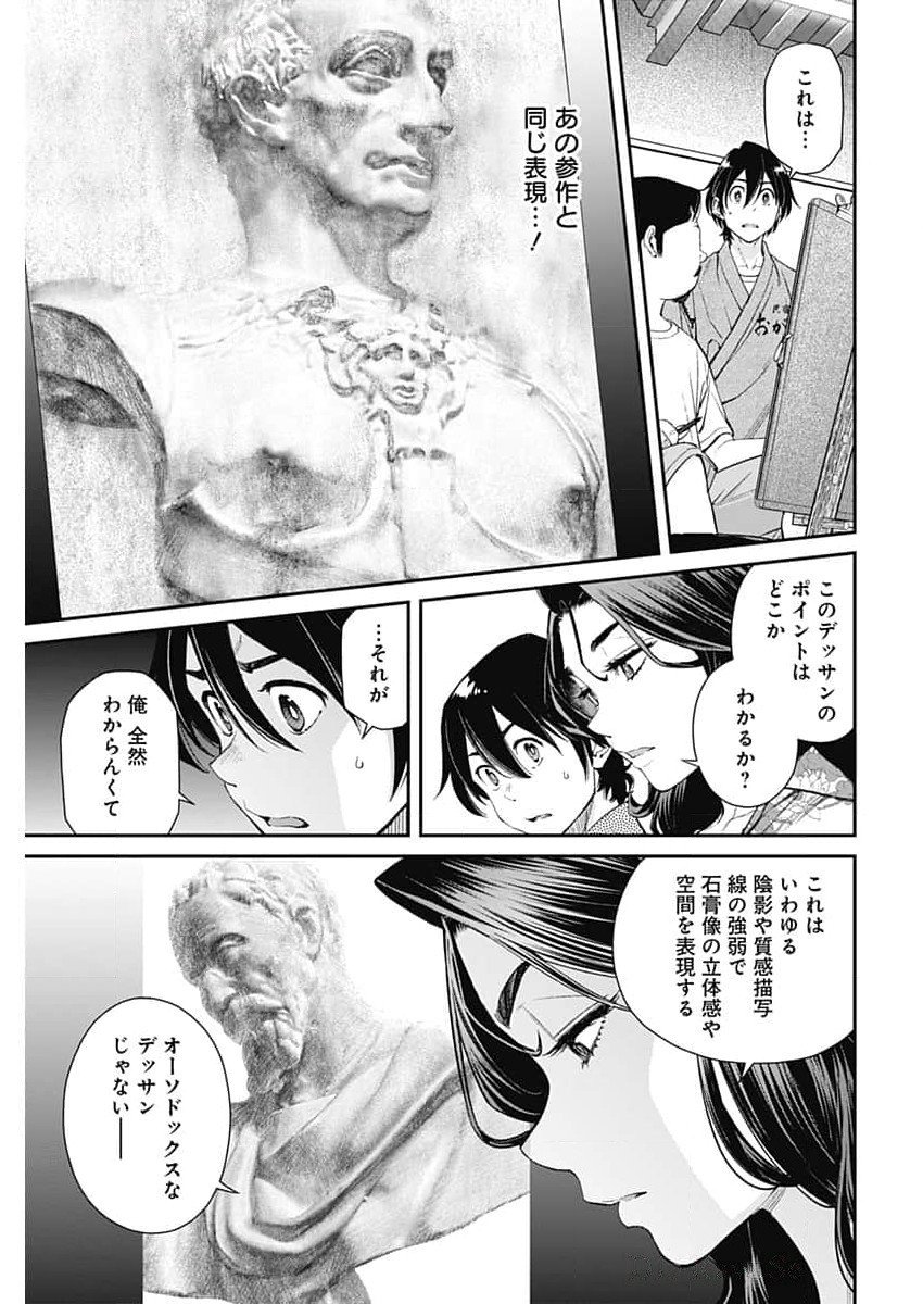 Sora wo Matotte Chap 37 - Next Chap 38