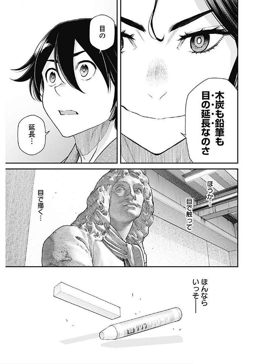 Sora wo Matotte Chap 38 - Next Chap 39