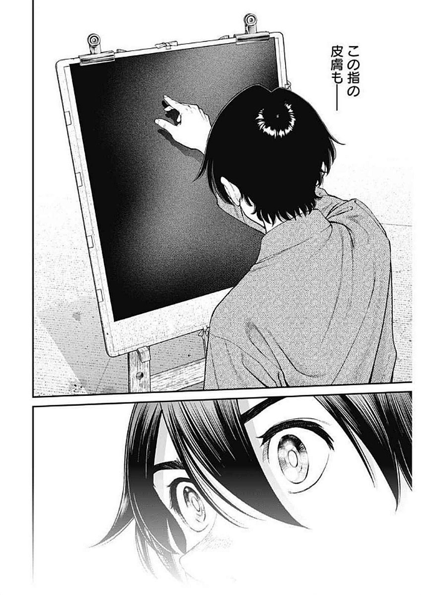 Sora wo Matotte Chap 38 - Next Chap 39