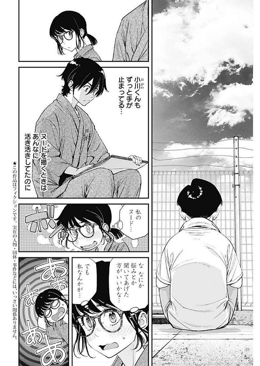 Sora wo Matotte Chap 38 - Next Chap 39