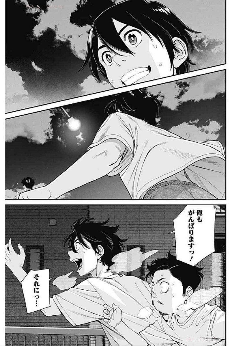 Sora wo Matotte Chap 38 - Next Chap 39