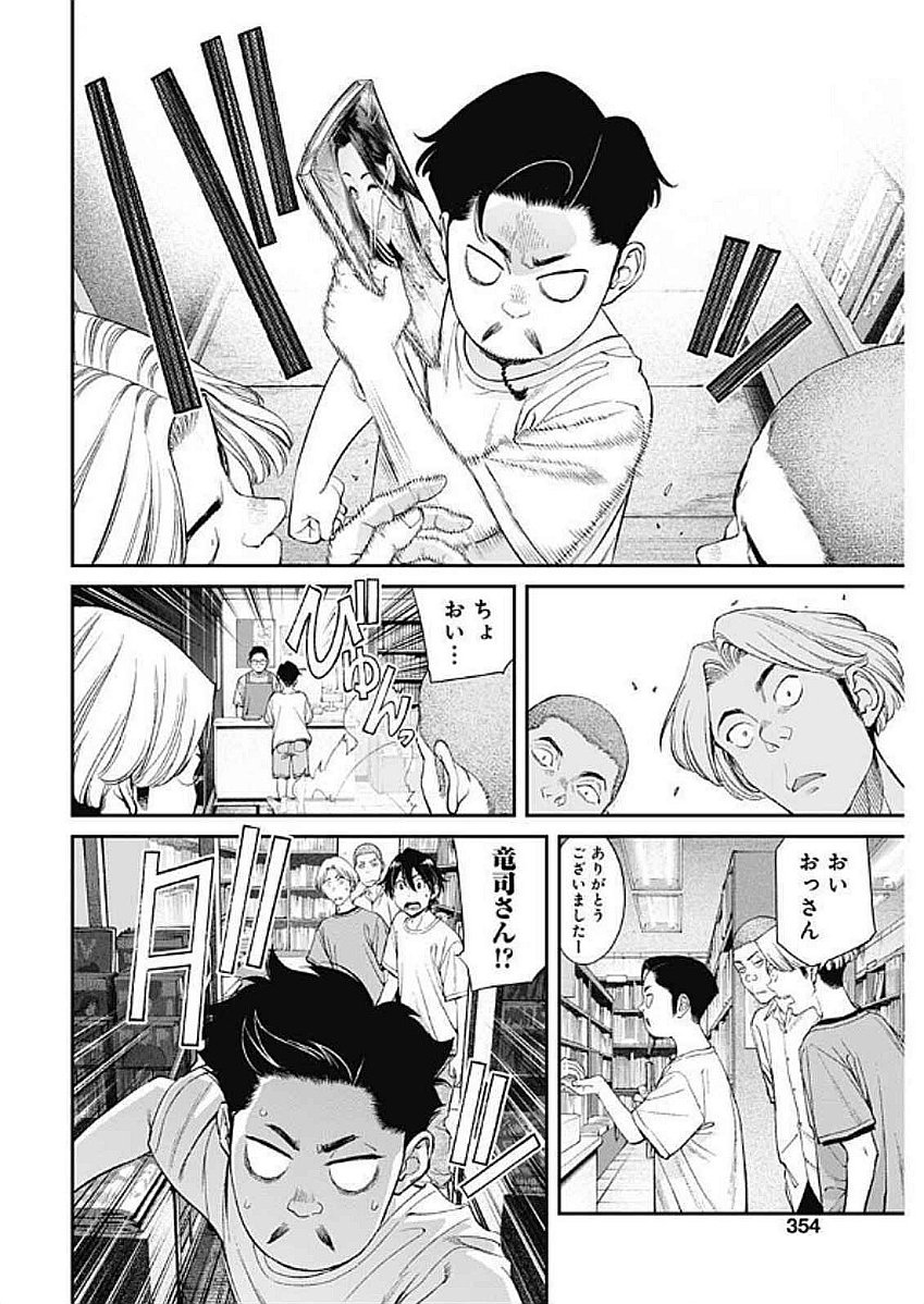 Sora wo Matotte Chap 38 - Next Chap 39