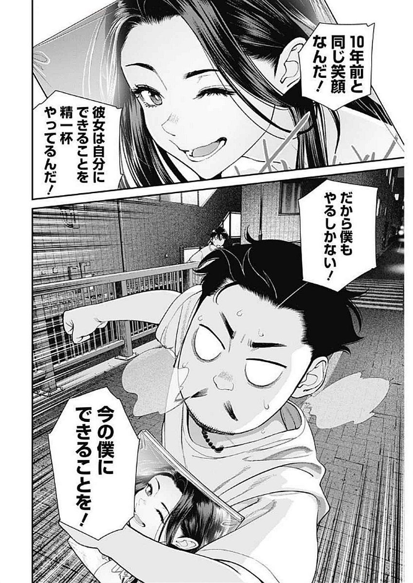 Sora wo Matotte Chap 38 - Next Chap 39