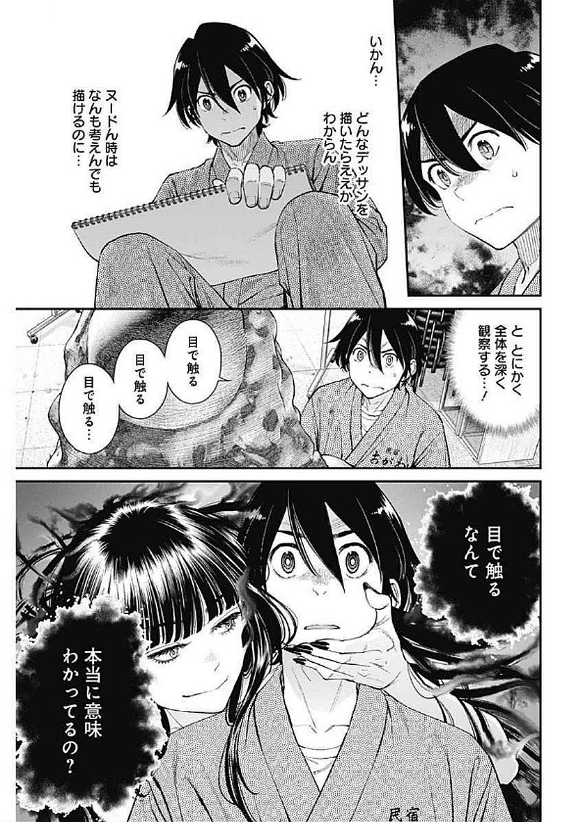 Sora wo Matotte Chap 38 - Next Chap 39