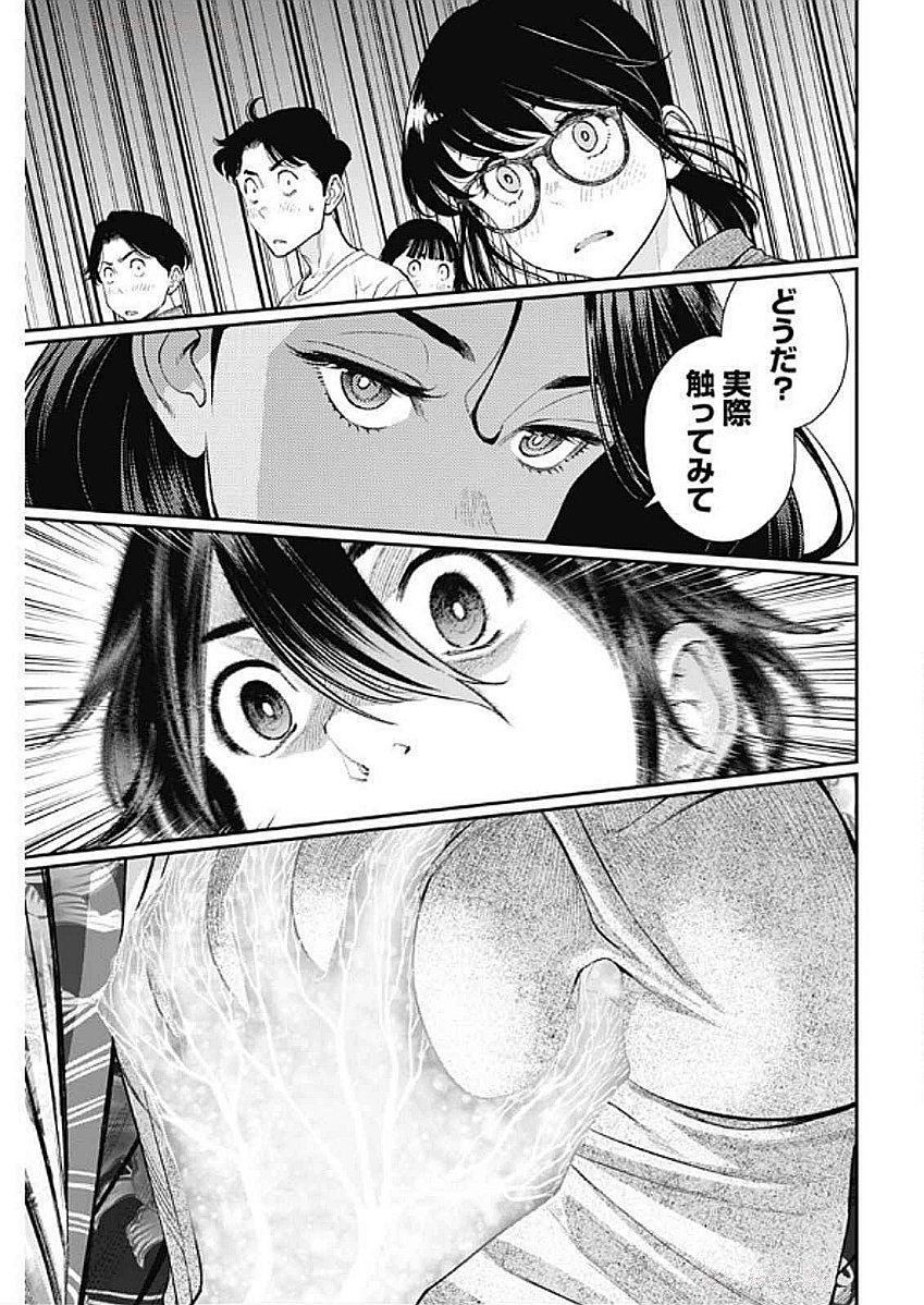 Sora wo Matotte Chap 38 - Next Chap 39