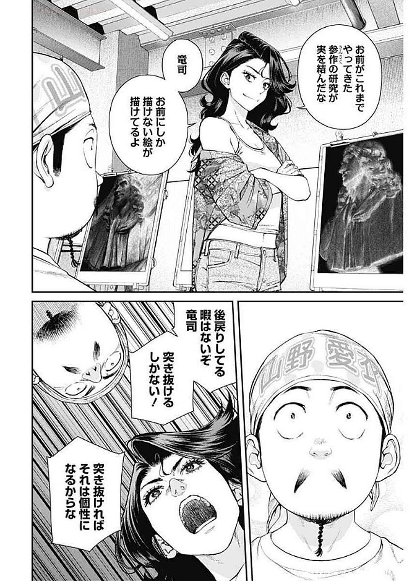 Sora wo Matotte Chap 39 - Next Chap 40