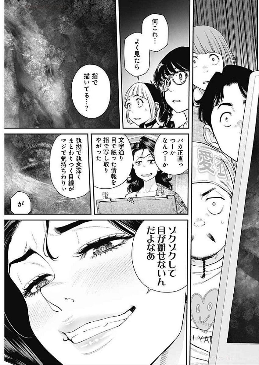 Sora wo Matotte Chap 39 - Next Chap 40