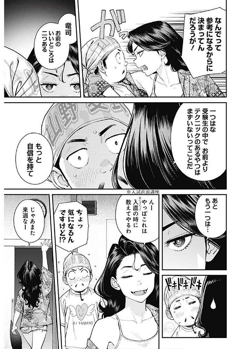 Sora wo Matotte Chap 39 - Next Chap 40