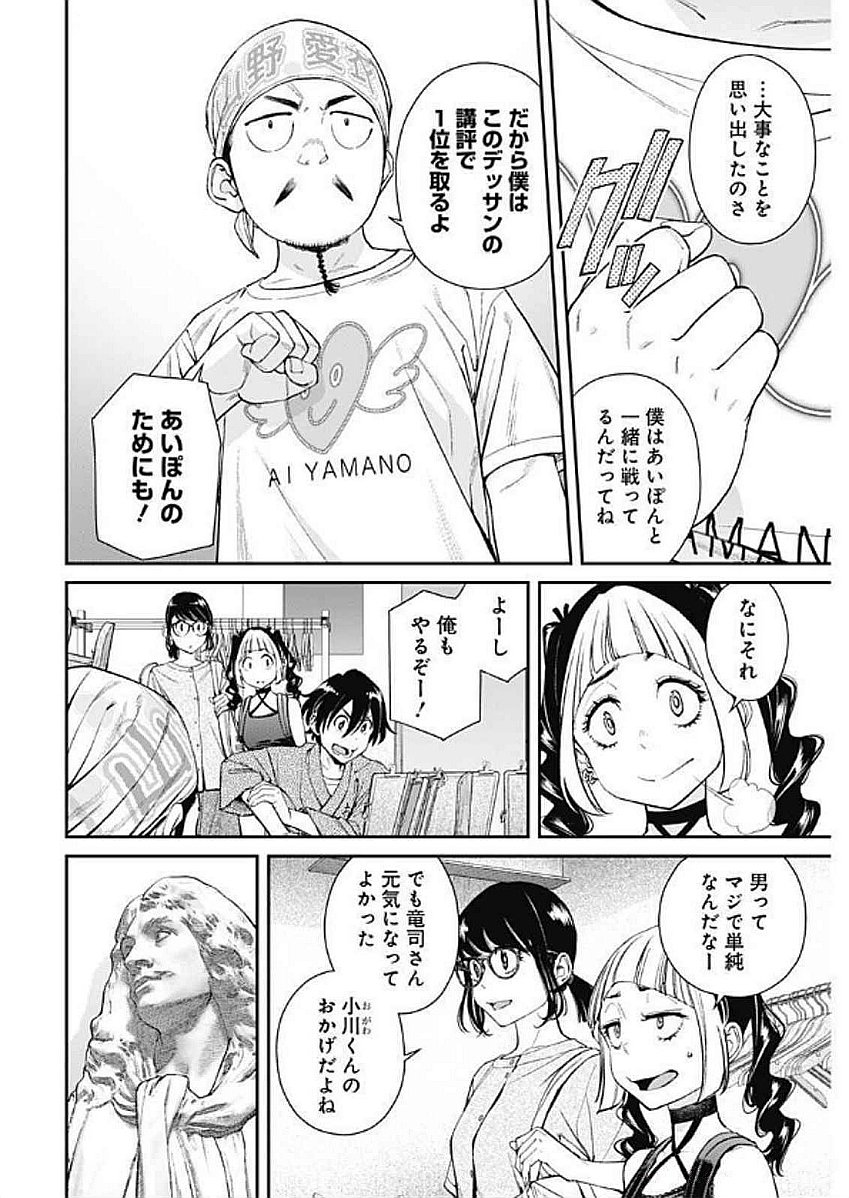 Sora wo Matotte Chap 39 - Next Chap 40