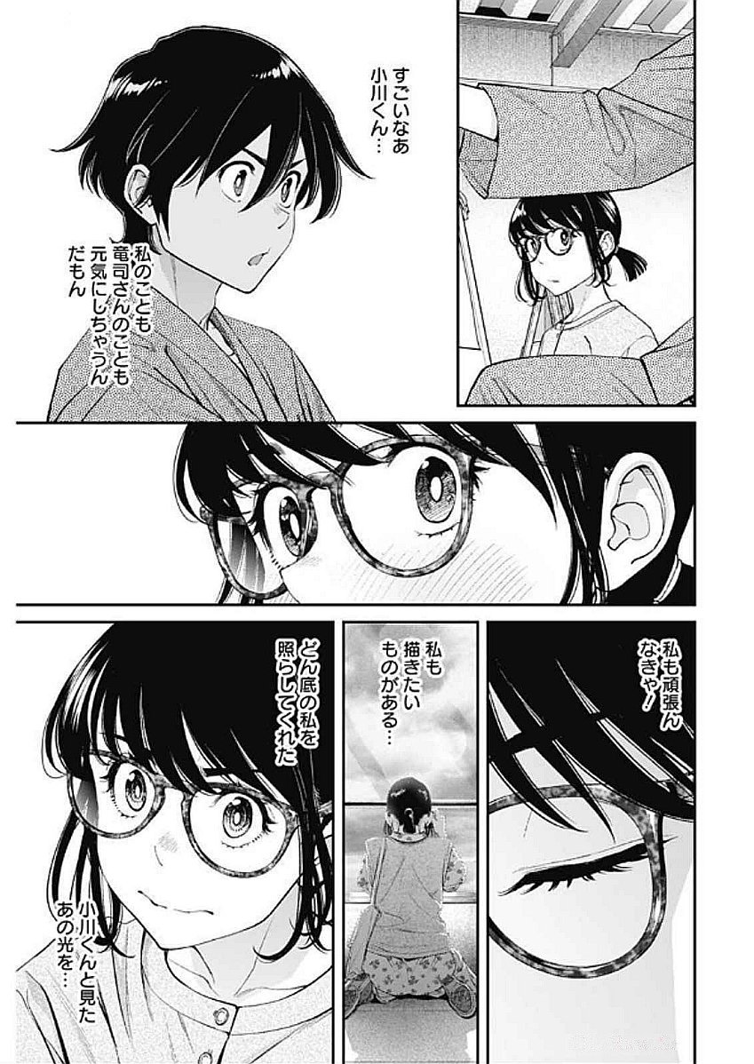 Sora wo Matotte Chap 39 - Next Chap 40