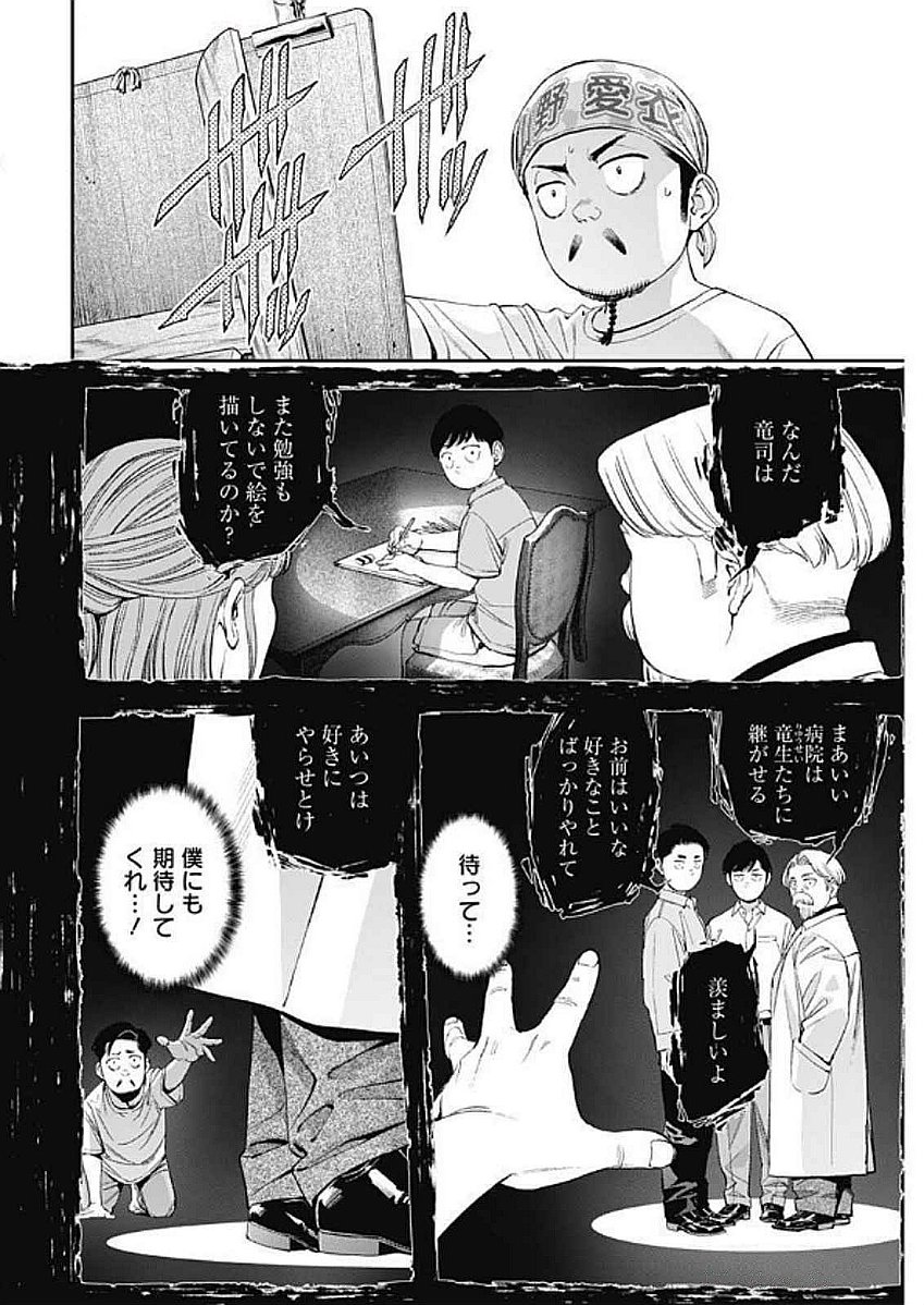 Sora wo Matotte Chap 39 - Next Chap 40