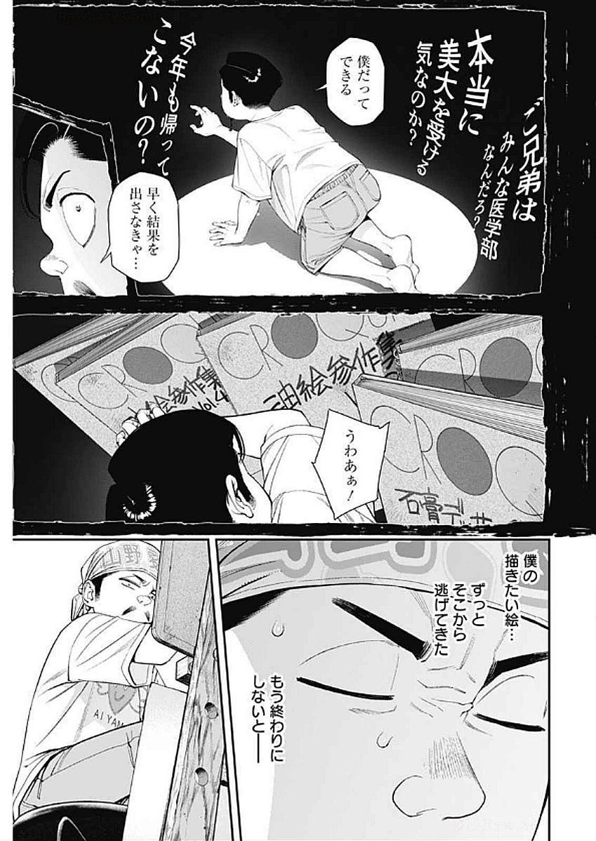 Sora wo Matotte Chap 39 - Next Chap 40